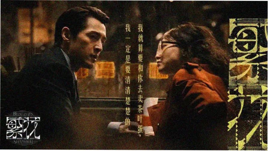 主题展映 第一帧 暗色幕布与剪影